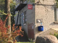 Почта России, Центральная, 1 
