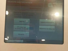 платежный терминал МТС в Заполярном