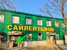 магазин автозапчастей Сайлентблок в Петропавловске-Камчатском