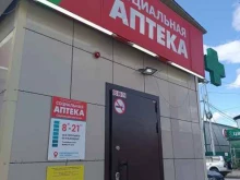Аптеки Социальная аптека в Якутске