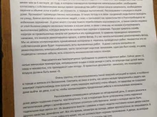 Прокуратура Прокуратура Левобережного района в Воронеже