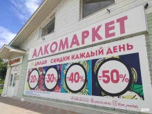 супермаркет напитков Дилан в Находке