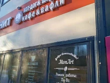 кафе-магазин MonArt в Мурманске