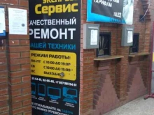 мастерская по ремонту цифровой техники Экспресс-Сервис в Тольятти