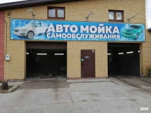 Автомойки Автомойка самообслуживания в Волжске