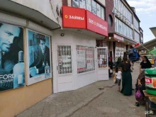 ювелирный магазин 585*Золотой в Избербаше