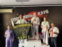 спортивный клуб Сэнсэй в Краснодаре