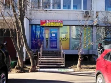 Столичный Ломбард, улица Островитянова, 30 к1 