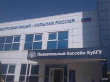 бассейн Аквакуб в Краснодаре