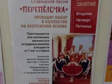 музыкальный театр славянской песни Перепeлочка в Санкт-Петербурге