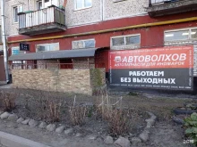 магазин автозапчастей Автоволхов.рф в Сясьстрое