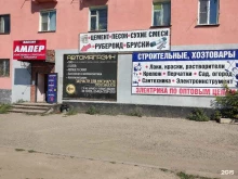 интернет-магазин сантехнического оборудования Teh-Sib в Барнауле