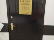 Нотариус Николаева М.Г., проспект Ленина, 71 