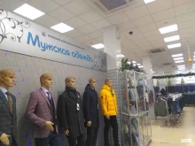 Магазин мужской одежды Центральный Универмаг в Брянске