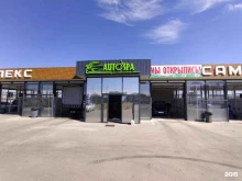 автомойка самообслуживания AvtoSPA в Астрахани