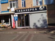 киоск Табакерка в Балашихе