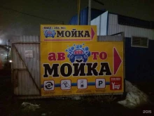 автомойка Славная мойка в Саратове