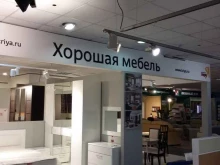 фирменный магазин Трия в Ленинске-Кузнецком