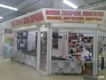 Чулочно-носочные изделия Магазин чулочно-носочных изделий в Ставрополе