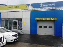 шинный центр Tyre plus в Саратове