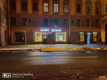 кафе Кебаб в Санкт-Петербурге