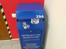 контейнер для опасных отходов Экострой в Санкт-Петербурге