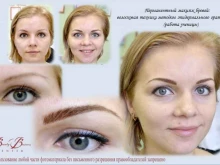 Бьюти Бизнес Центр, Красных Партизан, 299 
