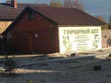 Курсы творчества и рукоделия Гончарный цех в Егорьевске