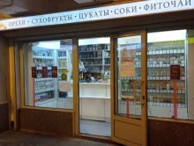магазин орехов и сухофруктов Ореховый дворик в Санкт-Петербурге