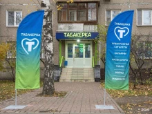 Ремонт электронных сигарет Табакерка в Нижнем Новгороде