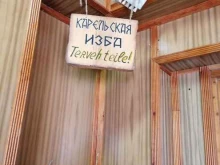 Организация и проведение квестов Карельская изба в Петрозаводске