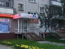 магазин одежды Леди XL в Каменске-Уральском