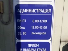 Авиагрузоперевозки Курьерская служба Камчатки в Елизово
