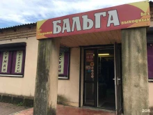 магазин Бальга в Балтийске