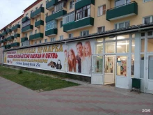 семейный магазин Московская ярмарка в Кстово