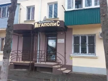 агентство недвижимости и права Мегаполис в Майкопе