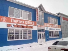 магазин РуПайп в Владимире