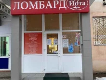 ломбард Йота в Нефтекамске