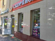 магазин бытовой химии Скорпион-1 в Сочи