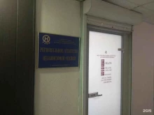 Оценка собственности Региональное агентство независимой оценки в Южно-Сахалинске