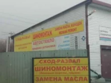 Авторемонт и техобслуживание (СТО) СТО на Южном в Кемерово