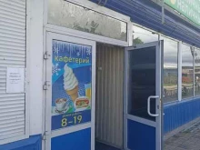 Быстрое питание Кафетерий в Минусинске
