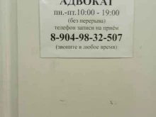Адвокатский кабинет Шалягина А.Л., переулок Многостаночников, 13 