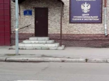 Автоэкспертиза Центр профессиональной оценки и экспертизы в Новокузнецке