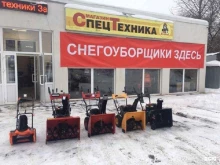 Мототехника Магазин спецтехники в Ижевске