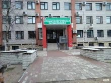 Стоматологические поликлиники Стоматологическая поликлиника в Пскове