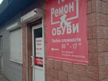 Ремонт обуви / кожгалантереи Обувная мастерская в Чите