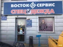 торговый дом Восток-сервис в Сочи