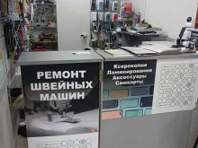 Ремонт мобильных телефонов Саспет, сервис по ремонту мобильных телефонов в Москве