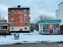 Киоски / магазины по продаже печатной продукции Киоск по продаже печатной продукции в Северске